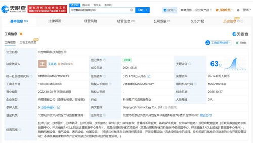 華為哈勃戰略投資麒礪科技，夯實國產基礎軟件生態底座